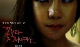 花样女鬼在线观看神马,神马视频带你领略惊悚与浪漫交织的奇幻之旅